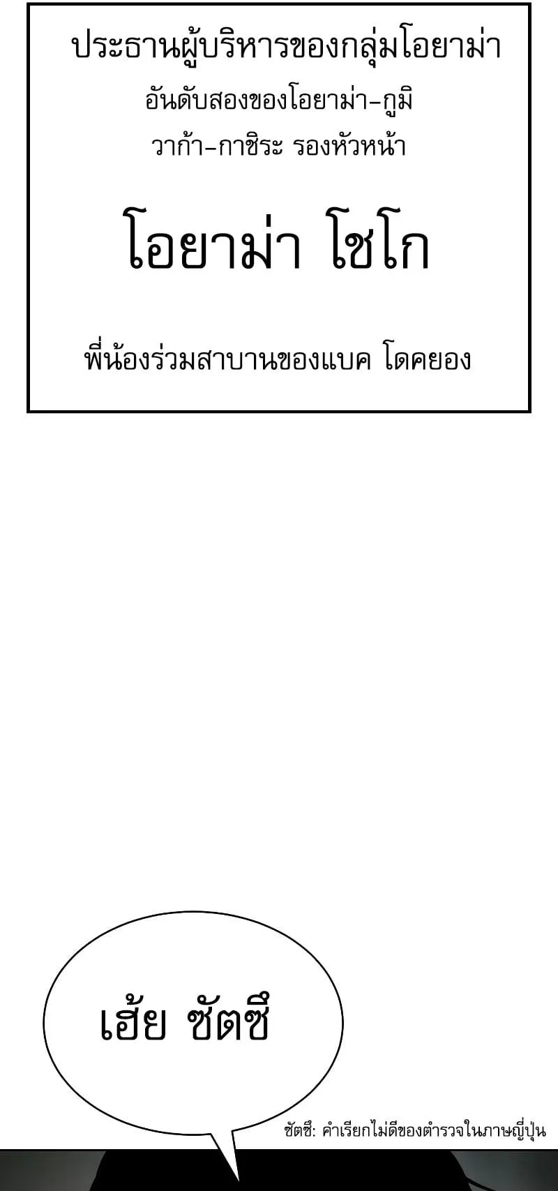 Baek XX ตอนที่ 37 หน้า 24