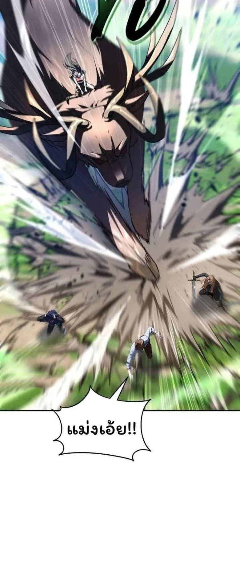 The Returned C-Rank Tank Won’t Die! ตอนที่ 3 หน้า 14