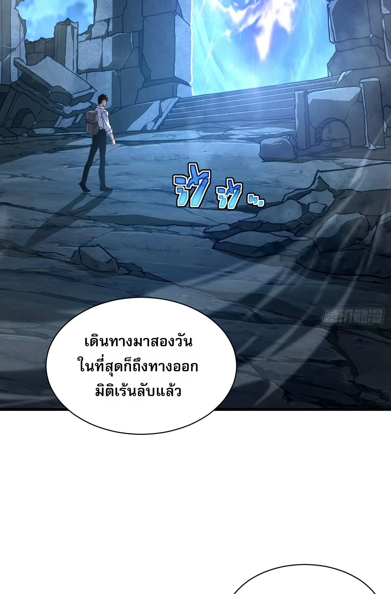 Axe God Path of Invincibility ตอนที่ 13 หน้า 4