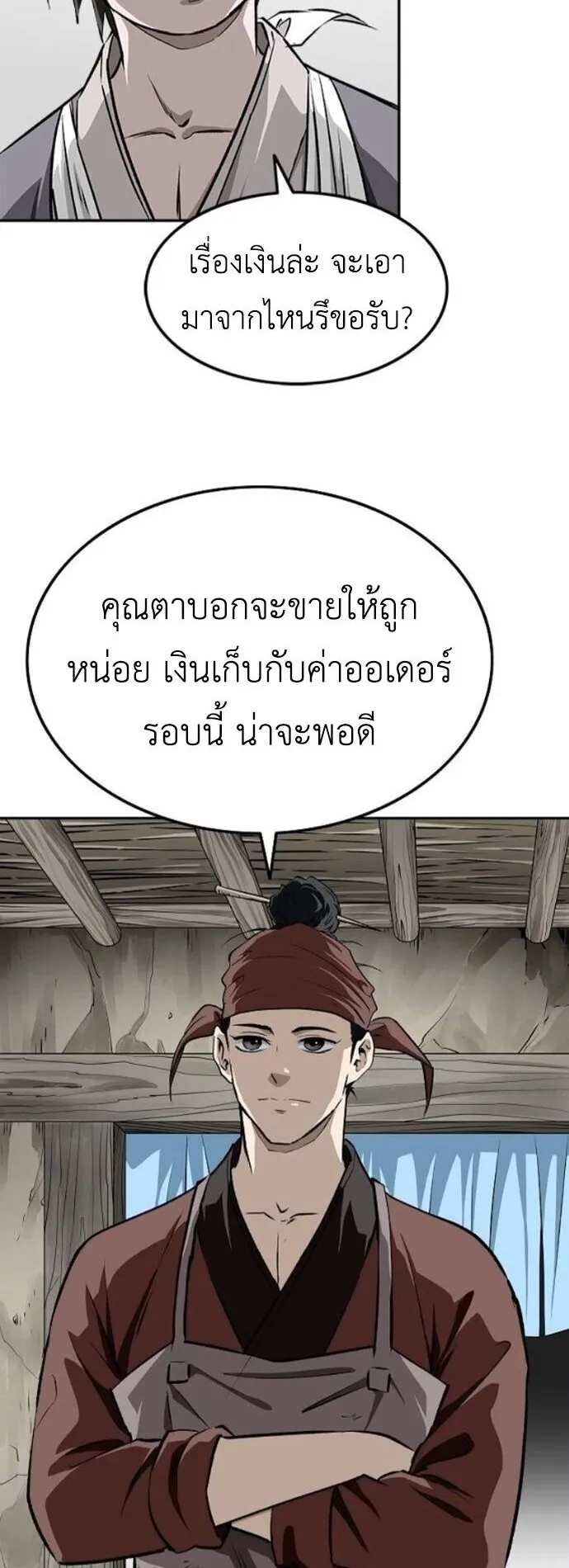 The Supreme Demonic Sword ตอนที่ 17 หน้า 34