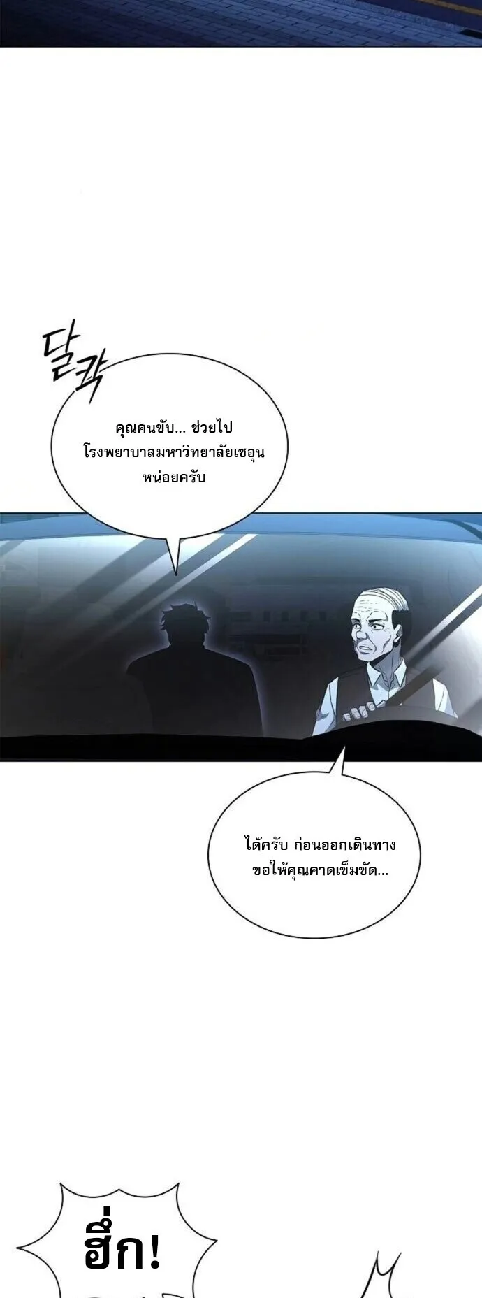 The Former Mercenary’s Life as a Prosecutor ตอนที่ 15 หน้า 13