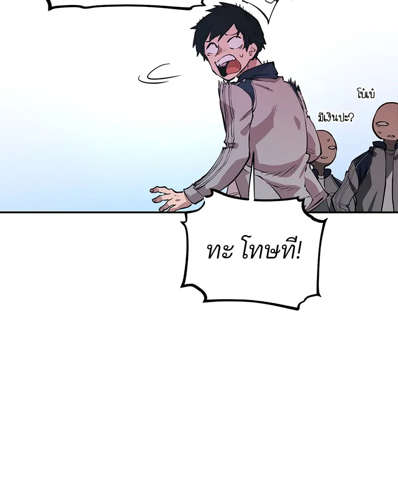 Player ตอนที่ 1 หน้า 162