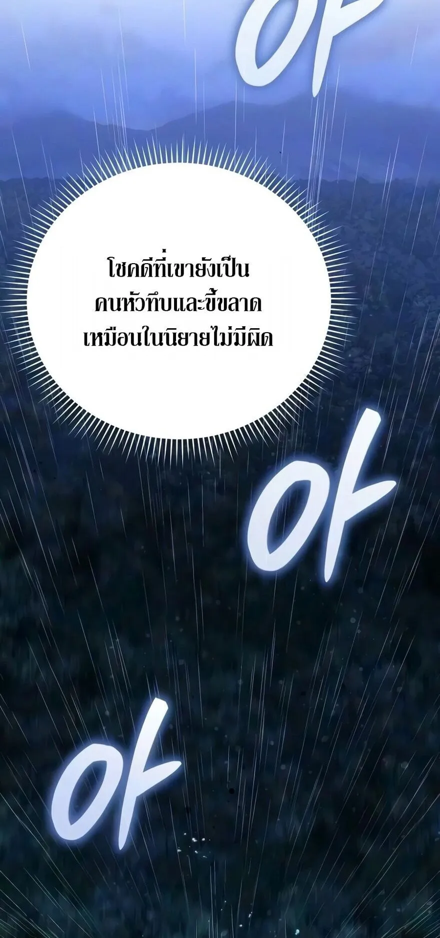 The Seventh Prince Wants to Bail ตอนที่ 3 หน้า 52