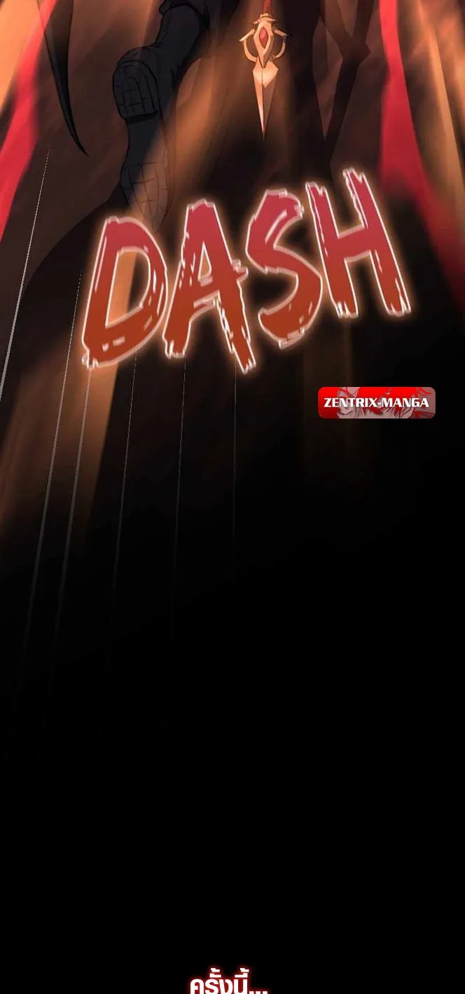 Rise of the Devourer ตอนที่ 0 หน้า 46