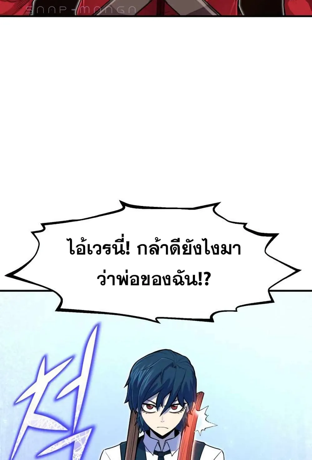 Standard of Reincarnation ตอนที่ 5 หน้า 93