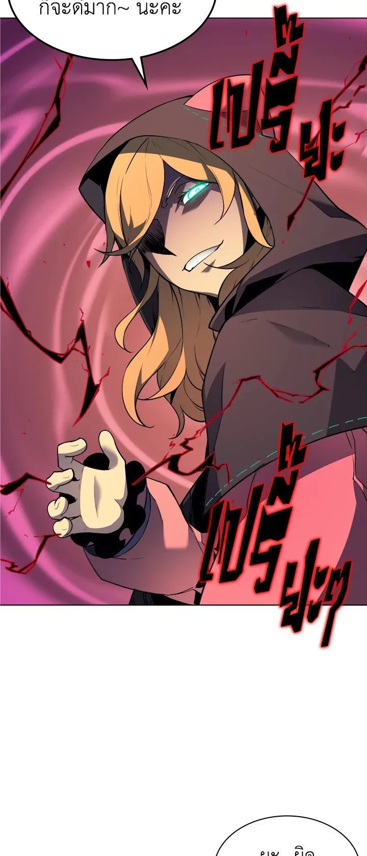 Overgeared ตอนที่ 25 หน้า 61