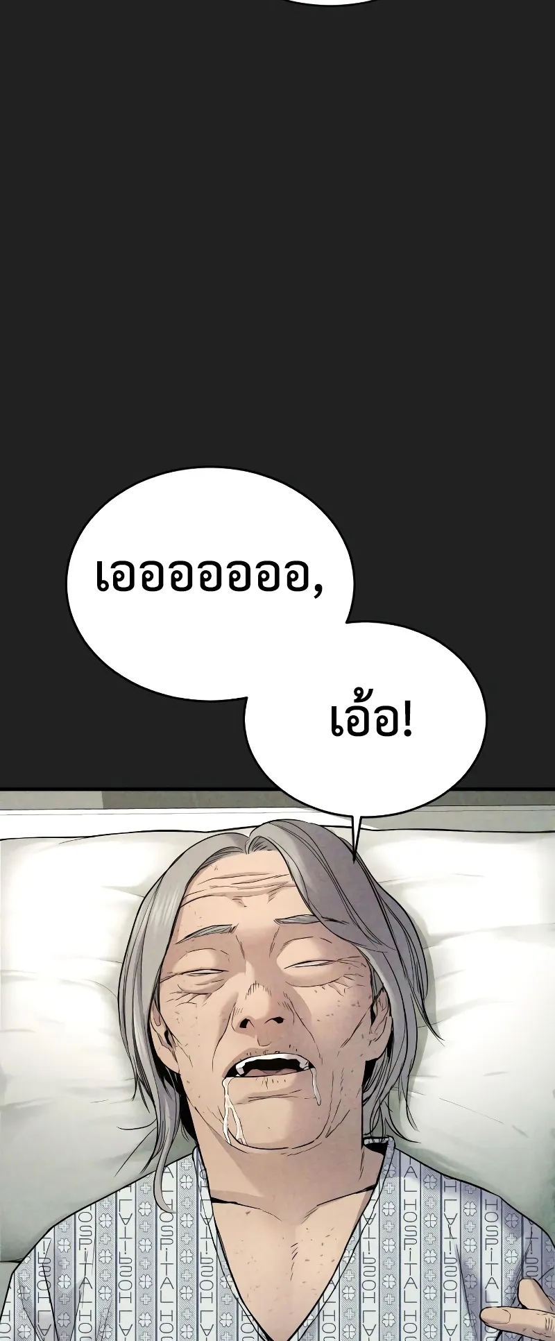 Juvenile Offender ตอนที่ 3 หน้า 70