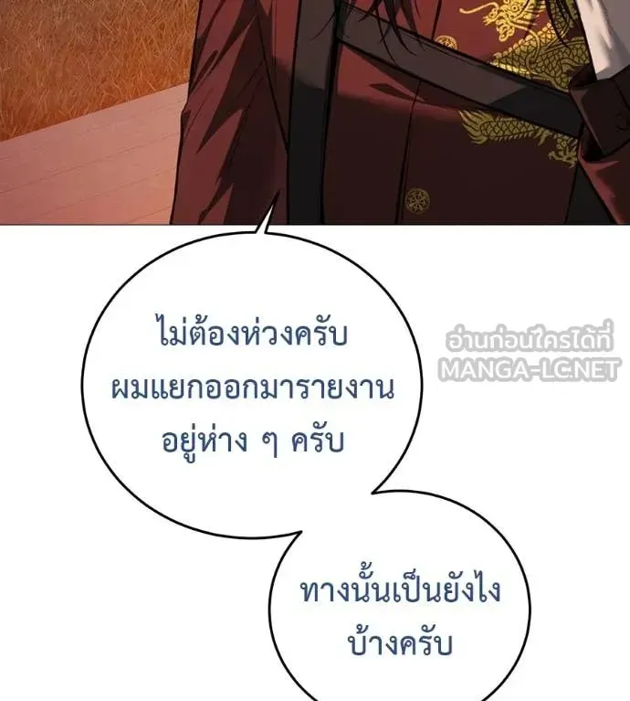 Red Shirt ตอนที่ 15 หน้า 25