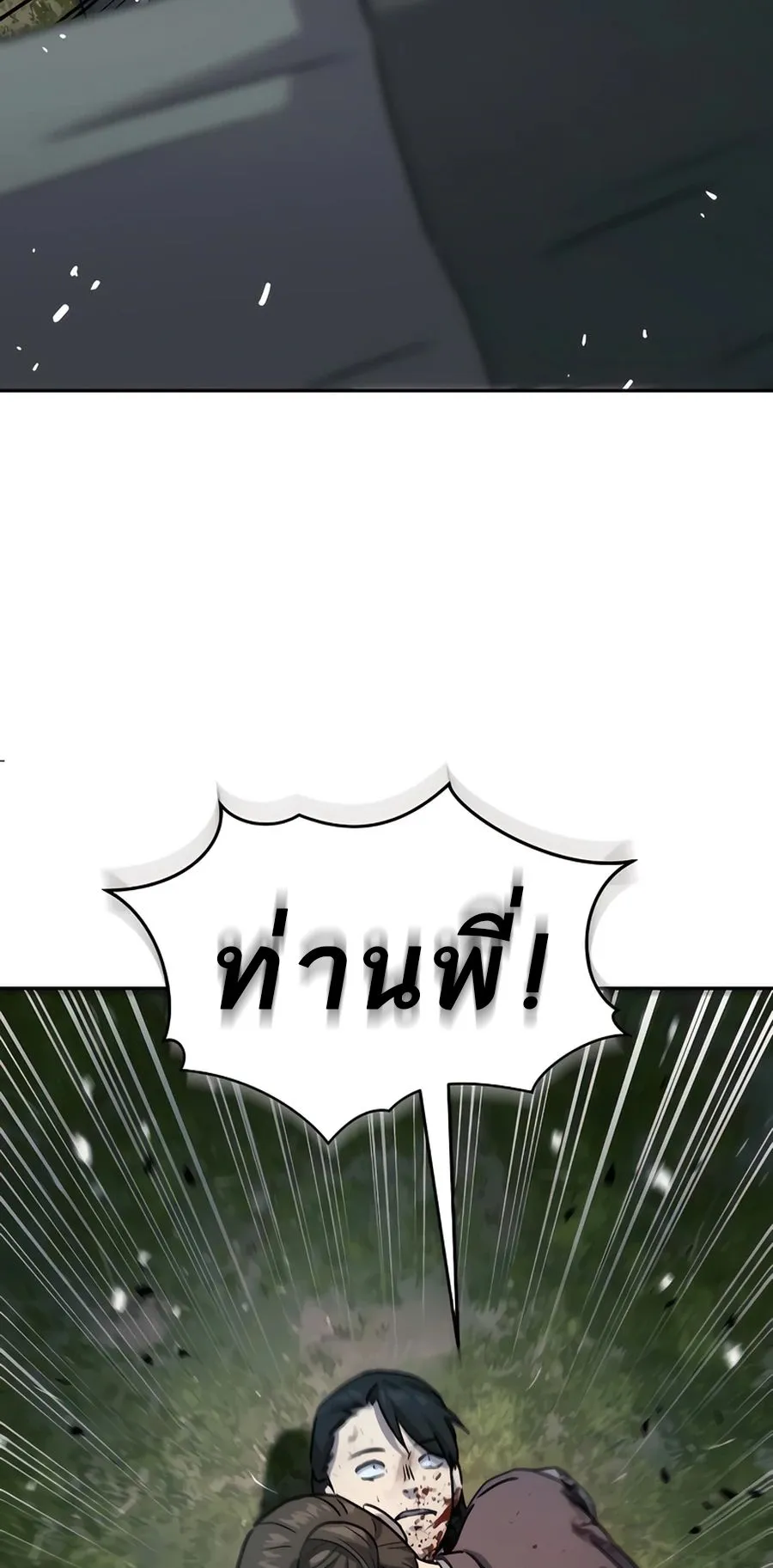 Absolute Dominion ตอนที่ 16 หน้า 79