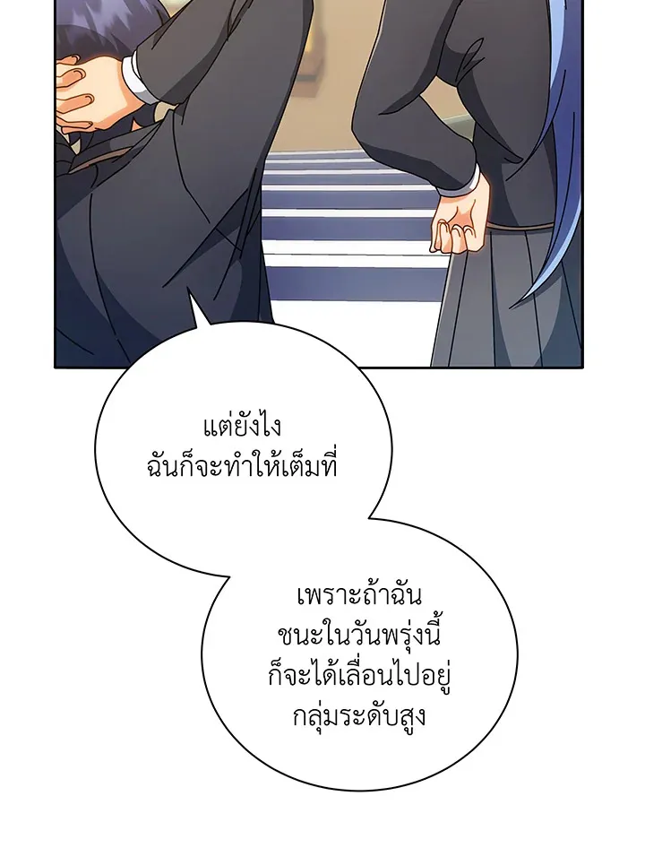 Necromancer Academy’s Genius Summoner Chapter 65 หน้า 66