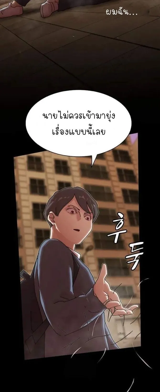 The Genius Who Sees Through the World ตอนที่ 27 หน้า 50
