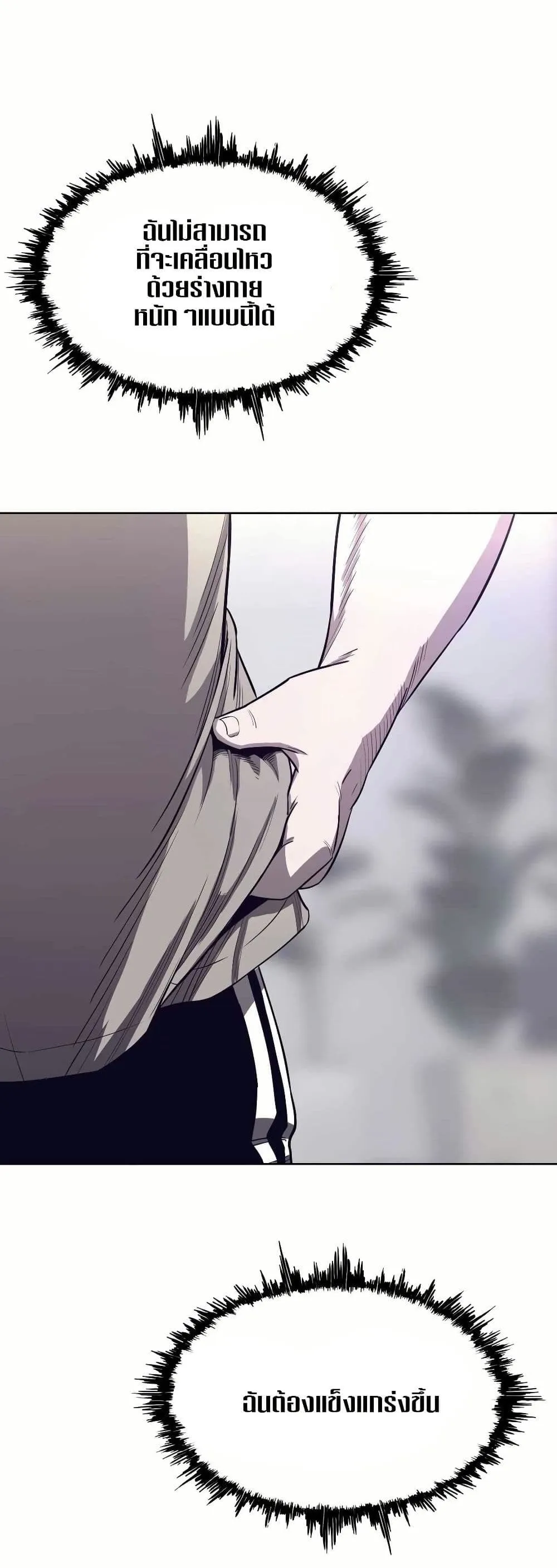 Let’s Make a Contract? ตอนที่ 1 หน้า 75