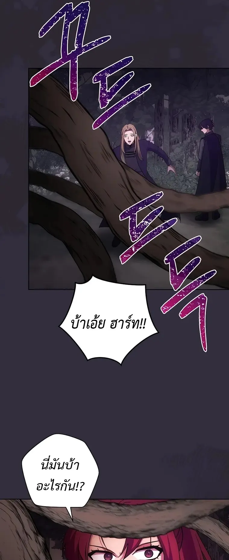 I Became the Youngest Prince in the Novel ตอนที่ 11 หน้า 49