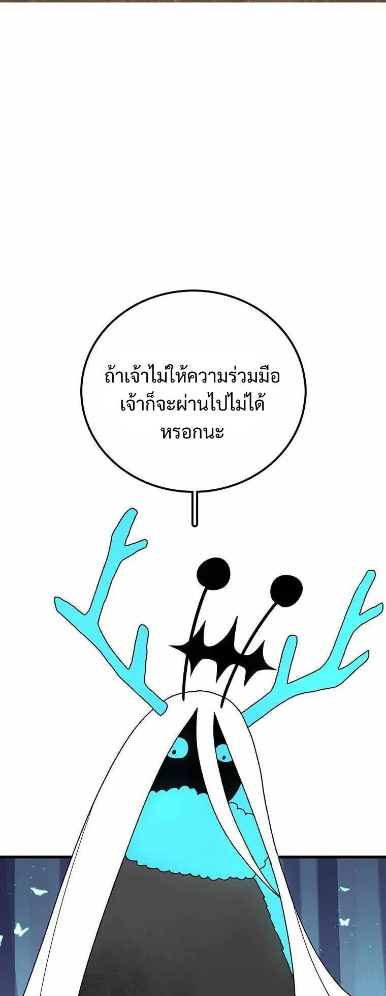 The House Without Time ตอนที่ 38 หน้า 37
