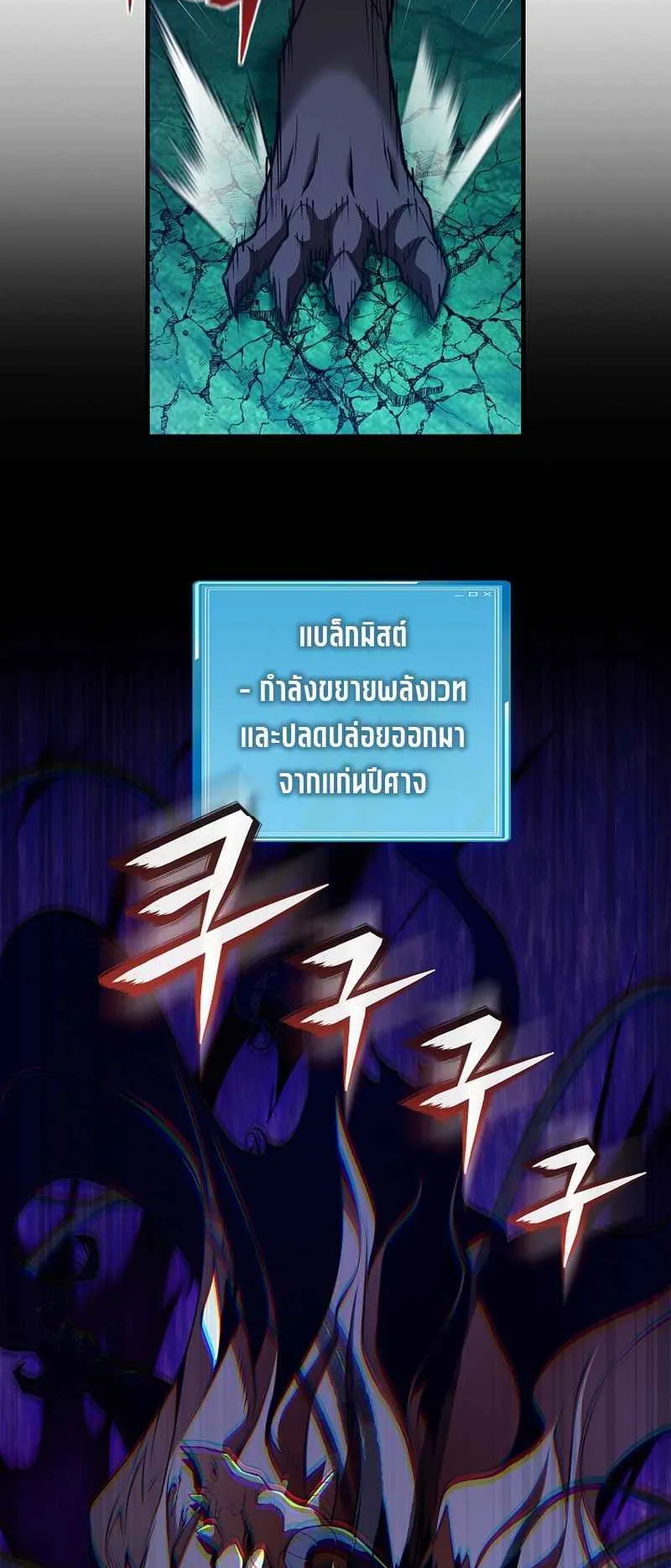 Fated to Be Loved by Villains ตอนที่ 27 หน้า 14