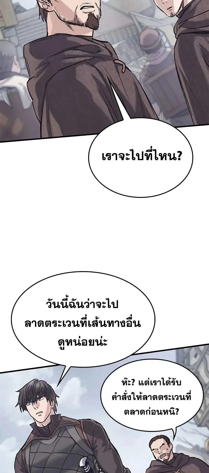 Eternally Regressing Knight ตอนที่ 29 หน้า 50