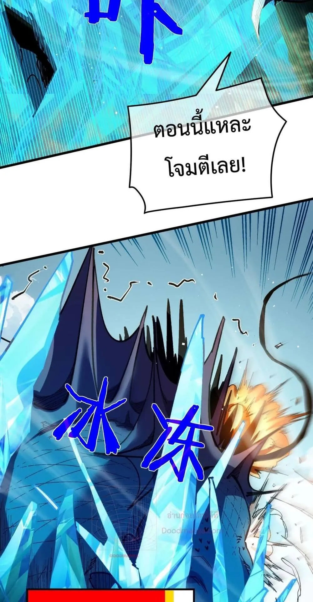 My Passive Skills Are Invincible ตอนที่ 11 หน้า 64