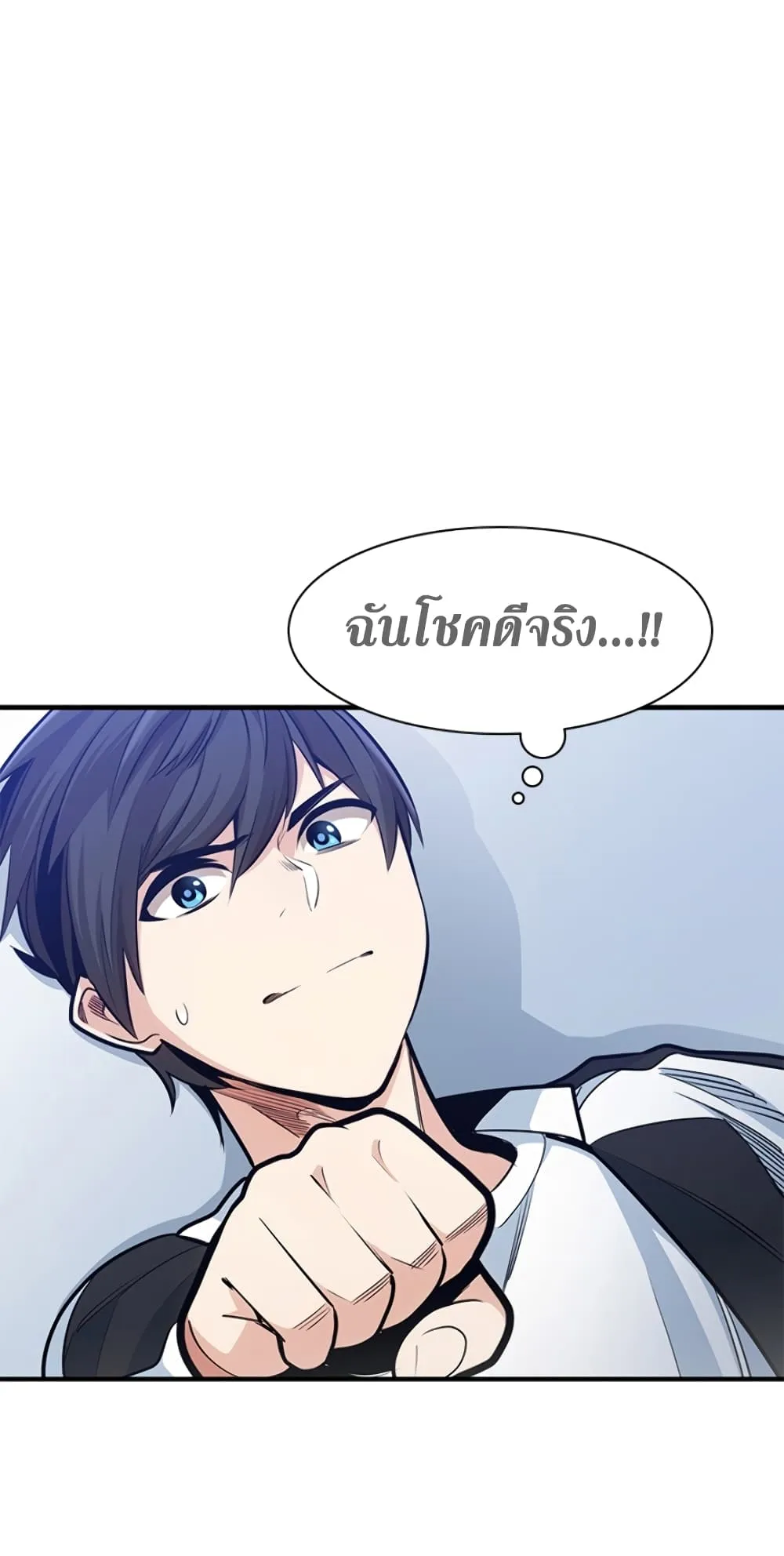 The Tutorial is Too Hard ตอนที่ 10 หน้า 39