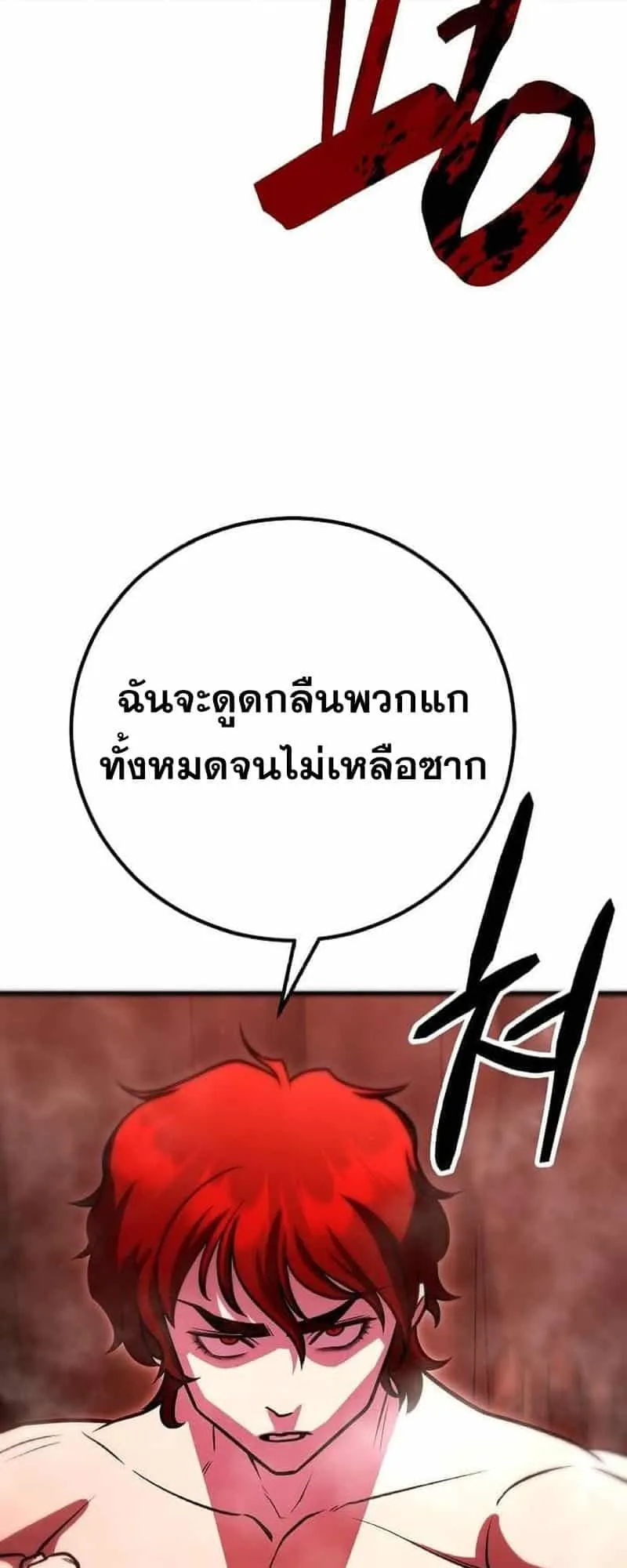 Disciple of the Three Kings ตอนที่ 3 หน้า 63