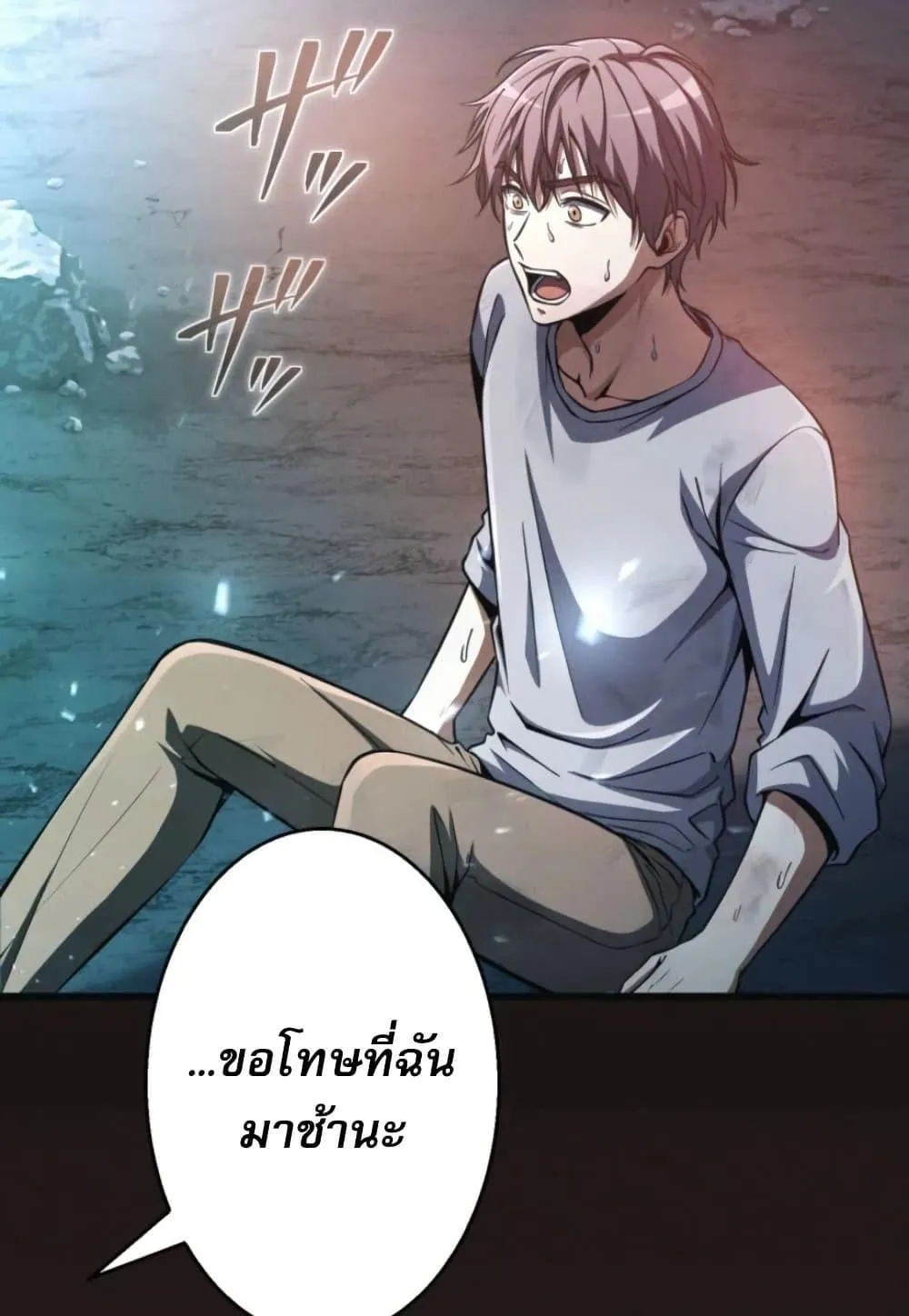 100 Million Years Later: The Ultimate Weapon’s Return ตอนที่ 1 หน้า 32