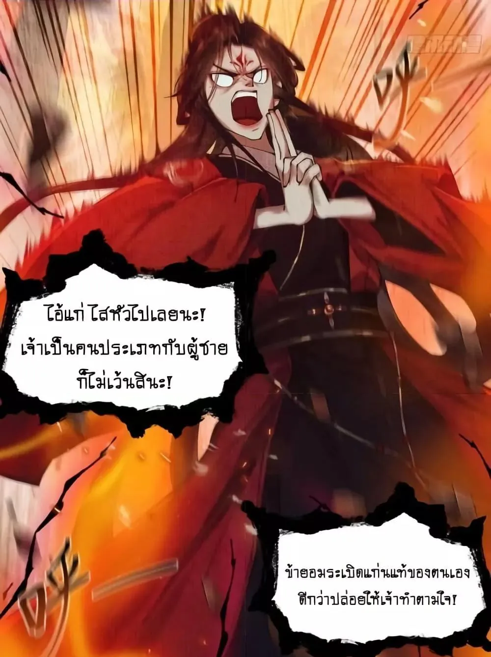 My Cultivation Has No Limit ตอนที่ 4 หน้า 62