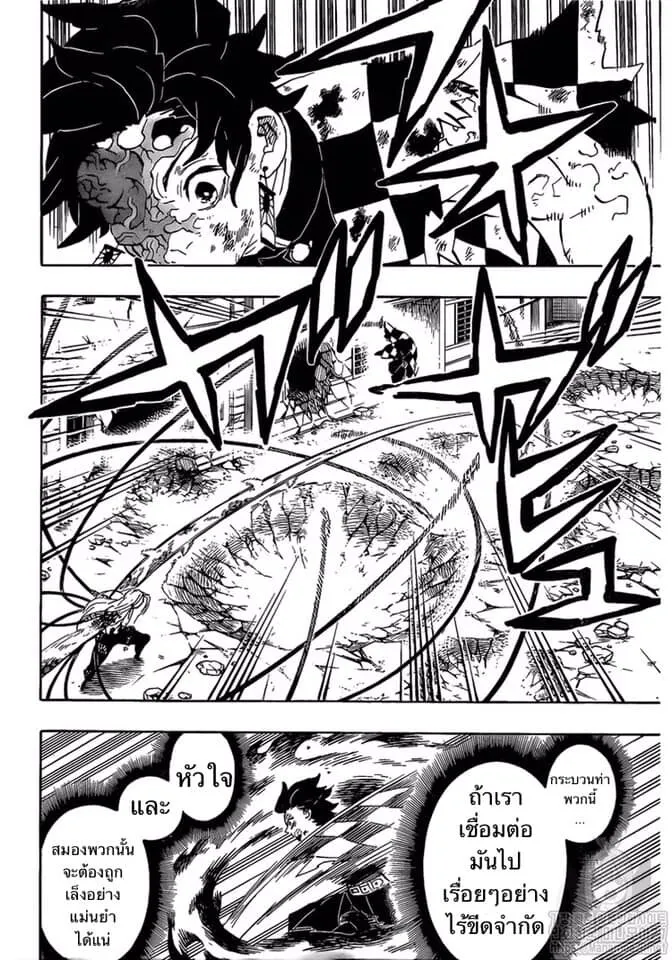 Kimetsu no yaiba ตอนที่ 188 หน้า 124