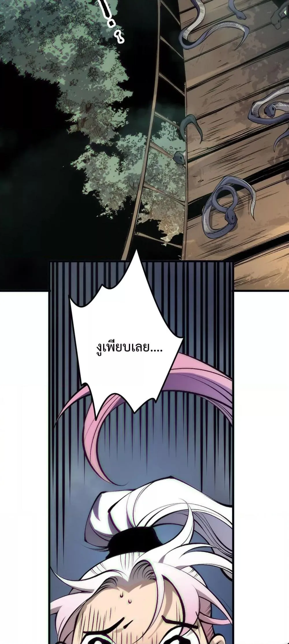 Disastrous Necromancer ตอนที่ 185 หน้า 13
