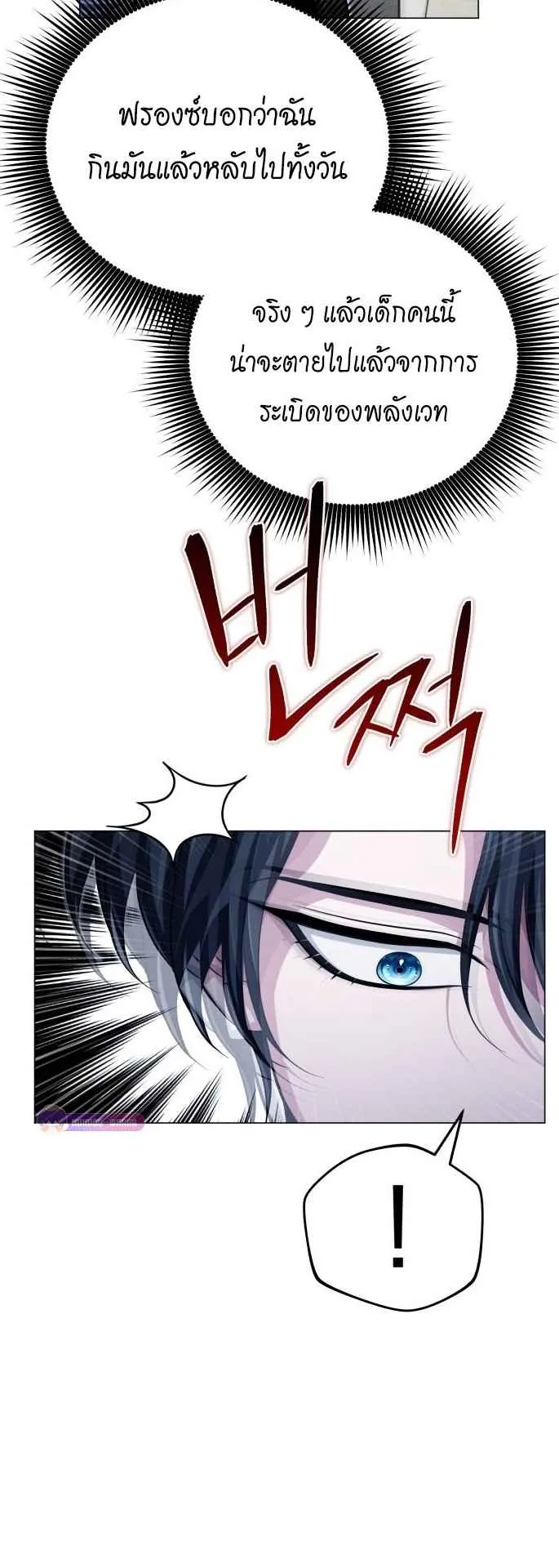 The Magic Tower Problematic Child ตอนที่ 1 หน้า 100
