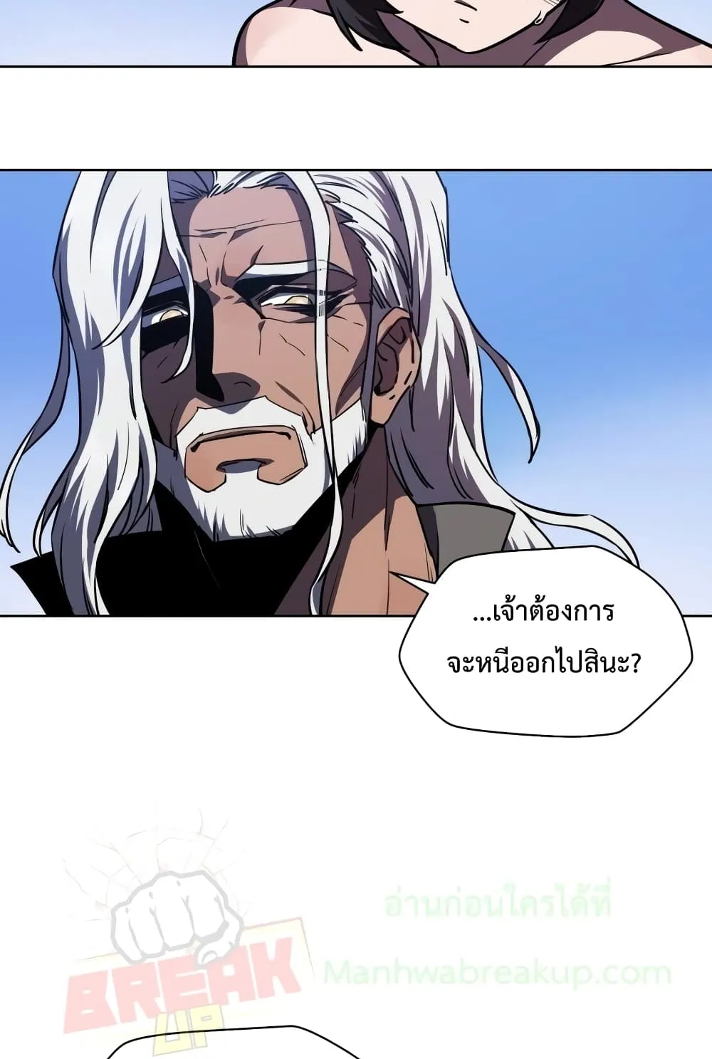 Helmut: The Forsaken Child ตอนที่ 2 หน้า 29
