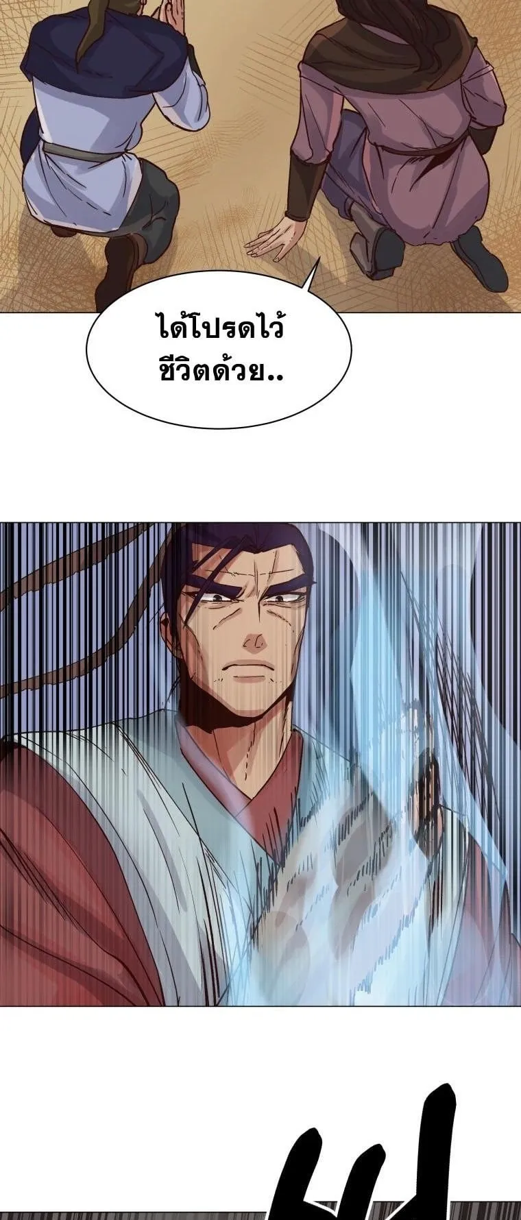 The Heavenly Demon Will Turn the World Upside Down ตอนที่ 1 หน้า 7