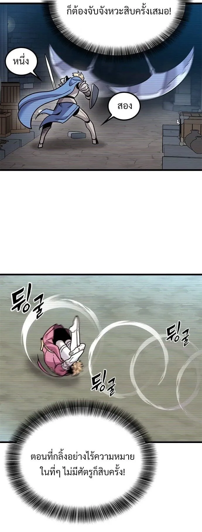 What a Bountiful Harvest, Demon Lord! ตอนที่ 23 หน้า 34