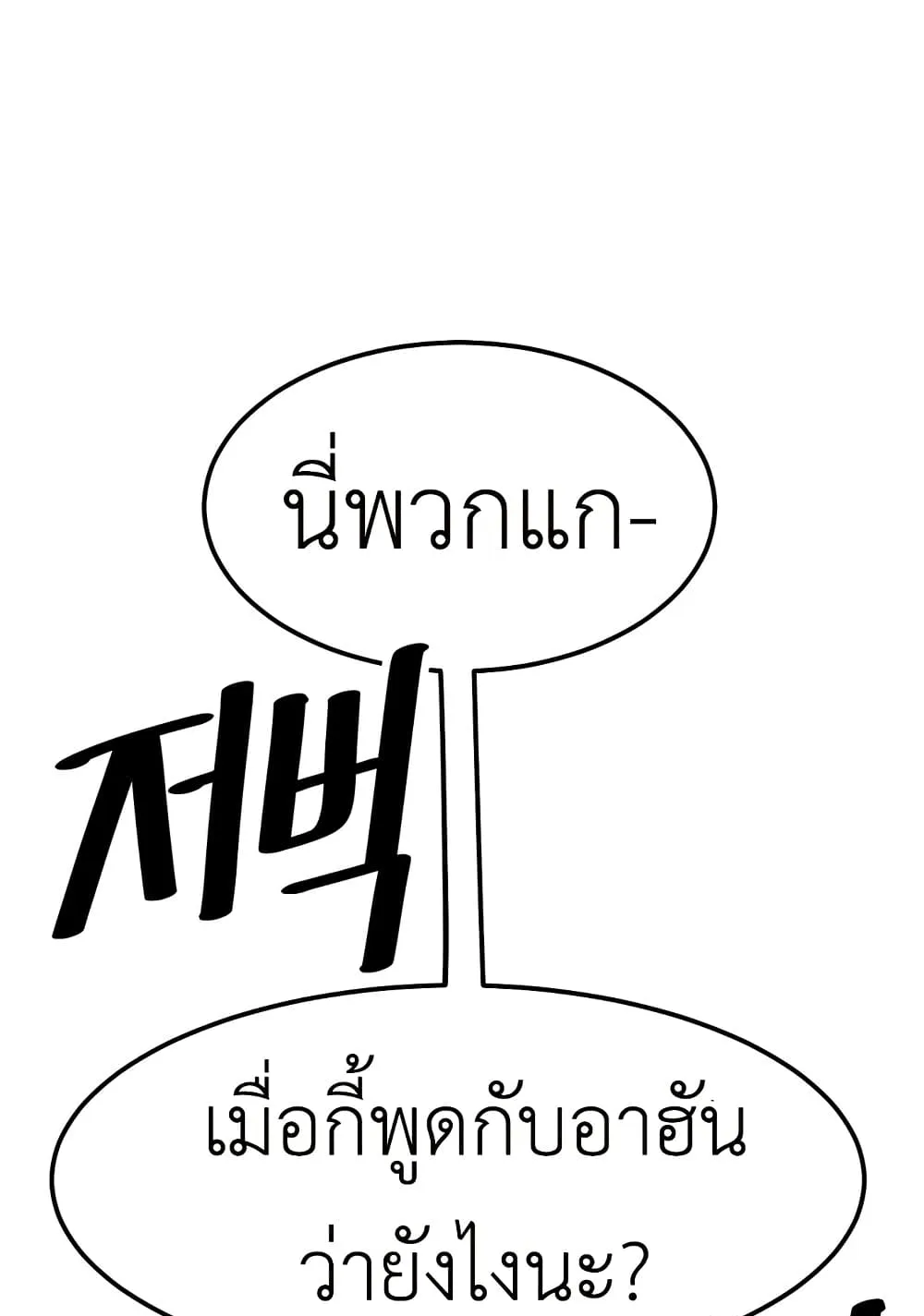 Emperor Of Kings ตอนที่ 1 หน้า 61