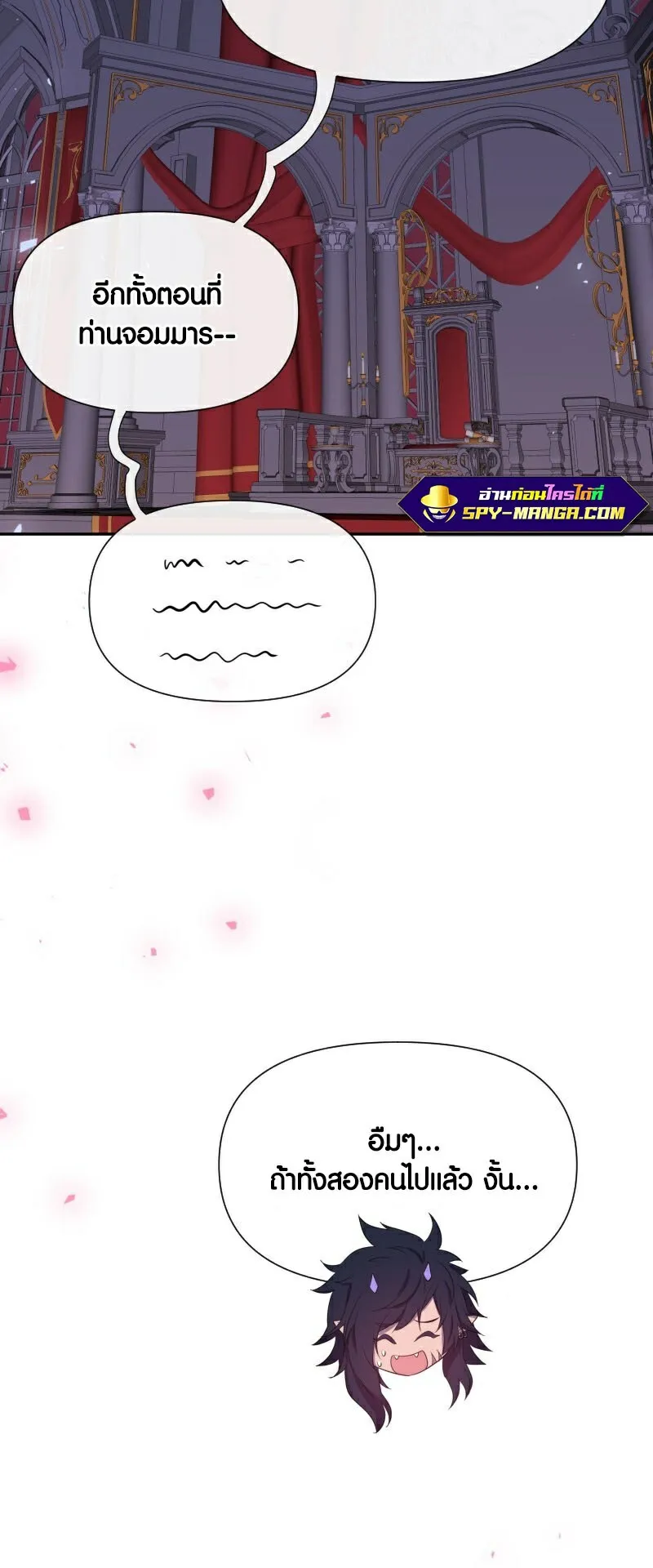 Retired Demon King ตอนที่ 6 หน้า 16