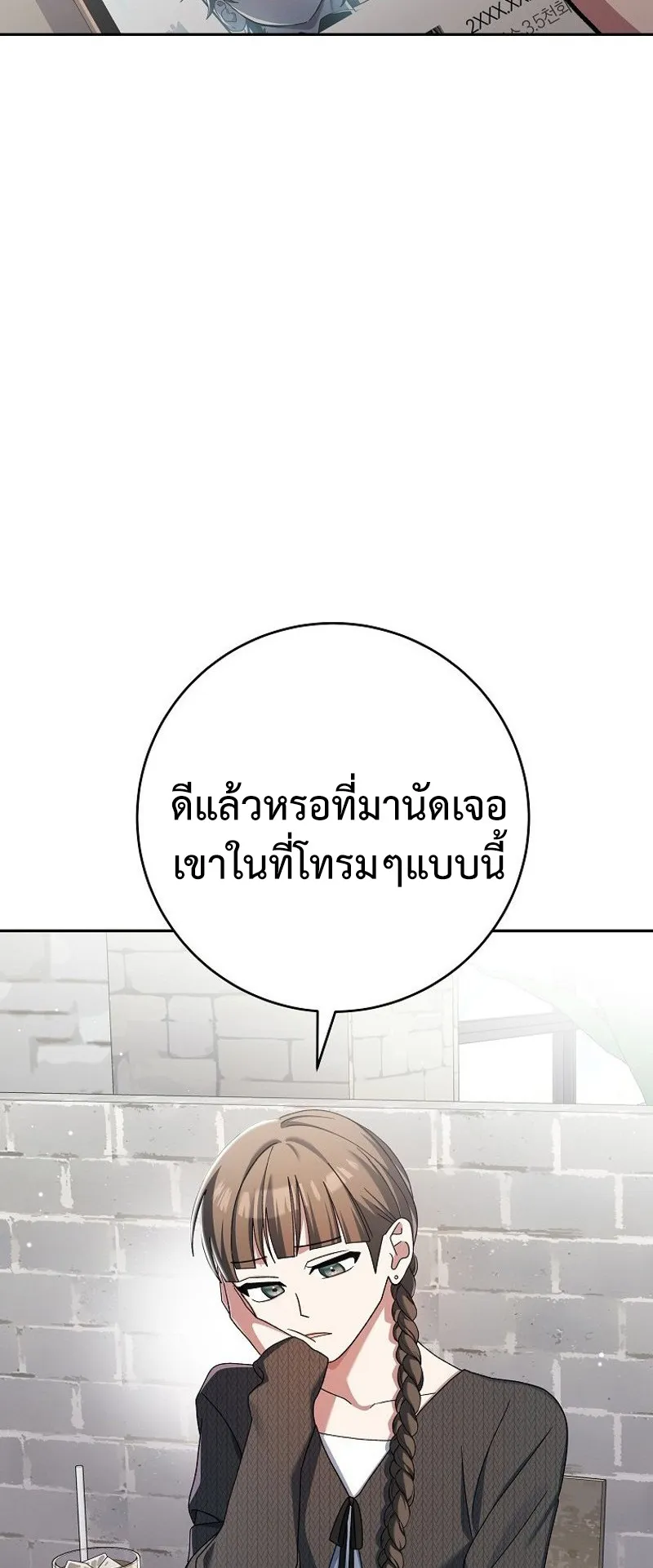 Genius Archer’s Streaming ตอนที่ 7 หน้า 55