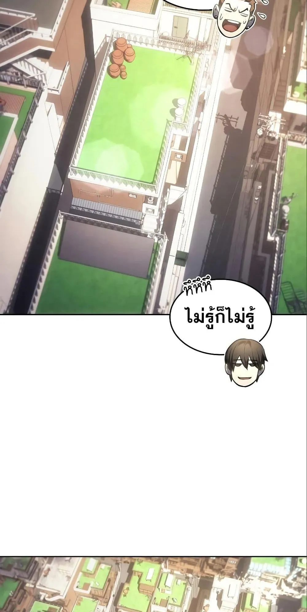 Regressing With the King’s Power ตอนที่ 7 หน้า 11