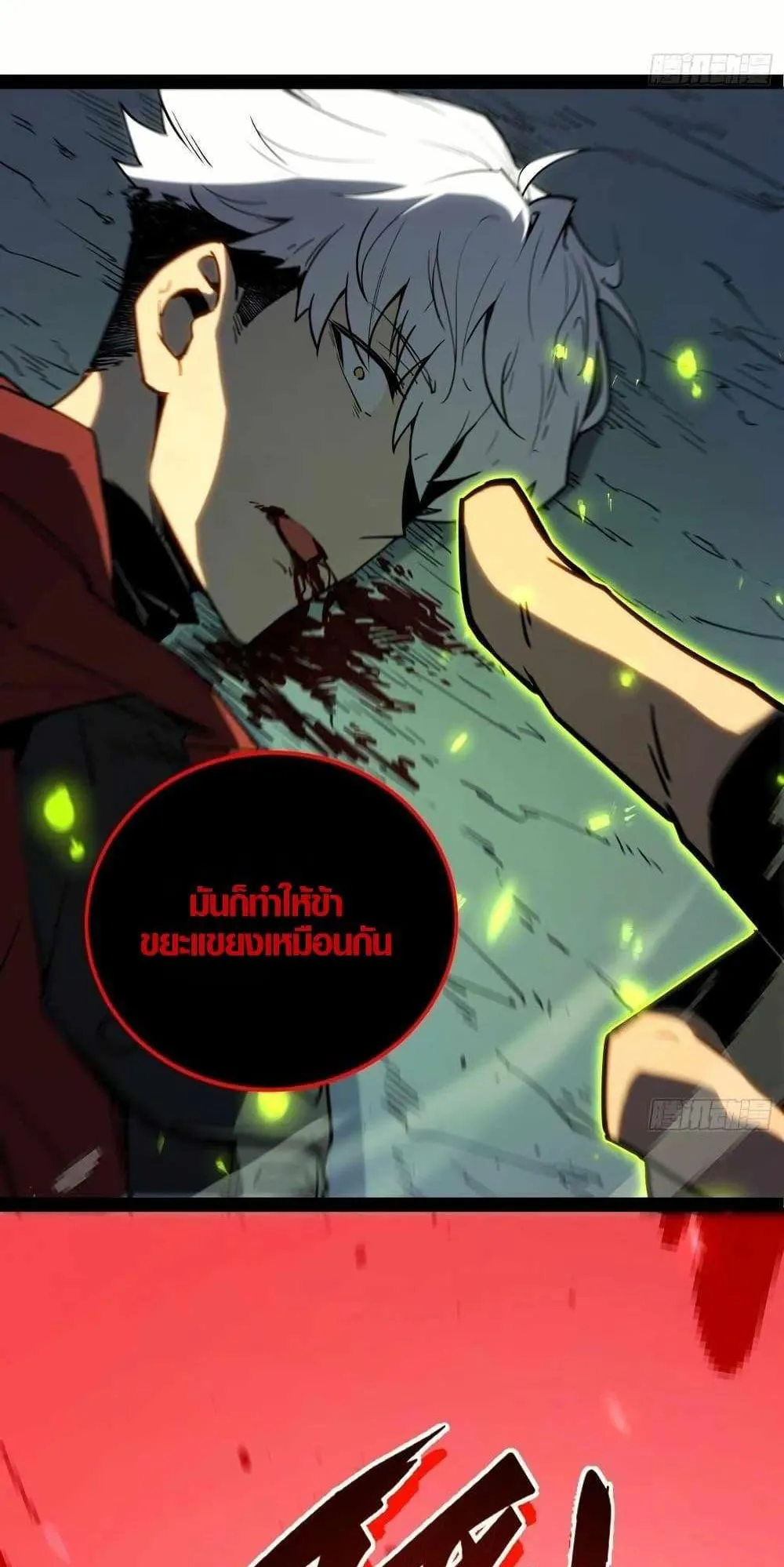 Full-Time Awakening ตอนที่ 1 หน้า 94