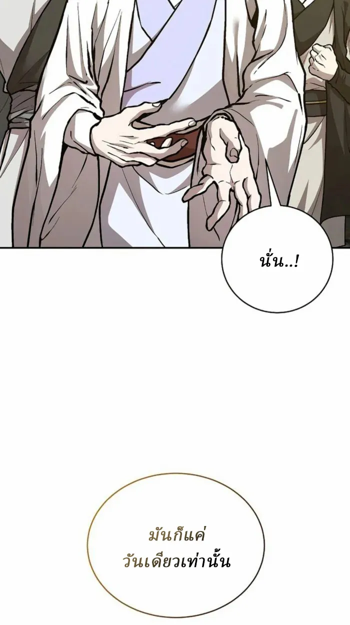 Reborn on the Demonic Cult Battlefield ตอนที่ 1 หน้า 146