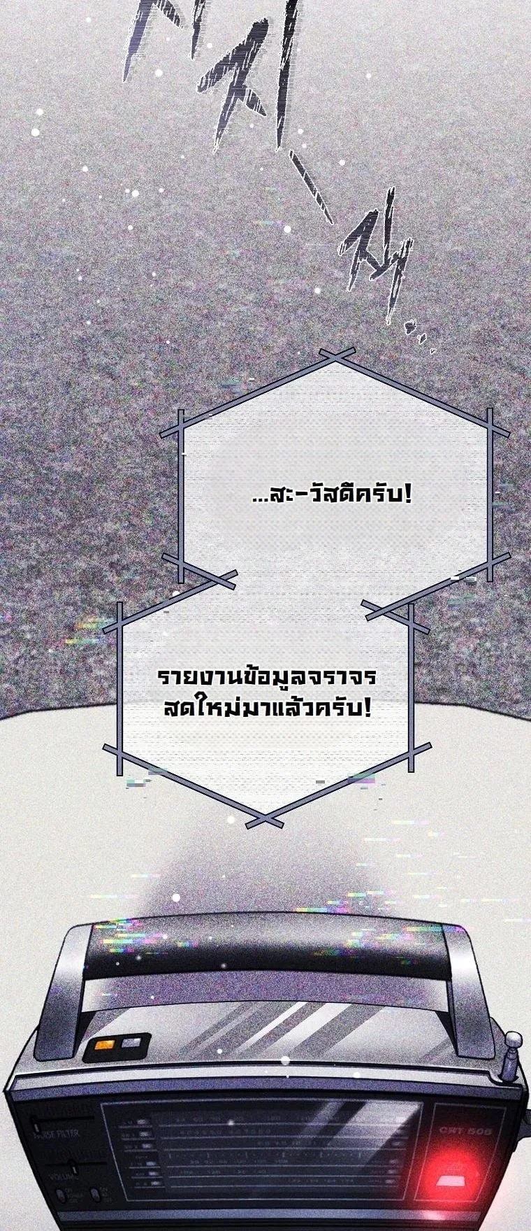 Got Dropped into a Ghost Story, Still Gotta Work ตอนที่ 8 หน้า 12