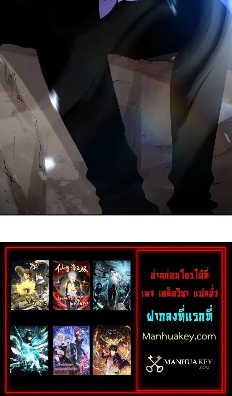 Disastrous Necromancer ตอนที่ 7 หน้า 78