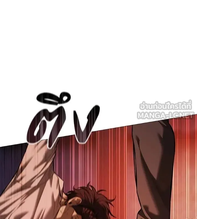 Red Shirt ตอนที่ 15 หน้า 196