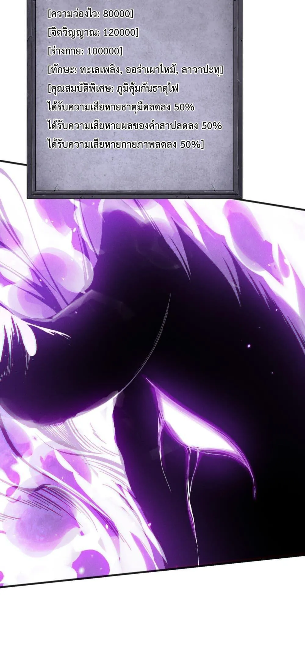 Disastrous Necromancer ตอนที่ 115 หน้า 51