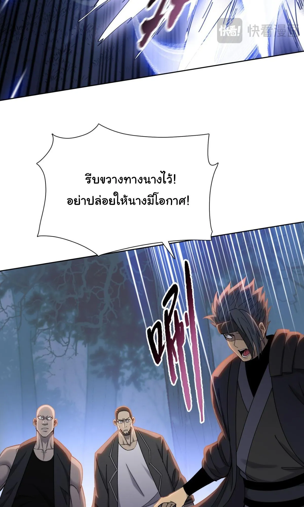 Pig Slayer ตอนที่ 16 หน้า 54