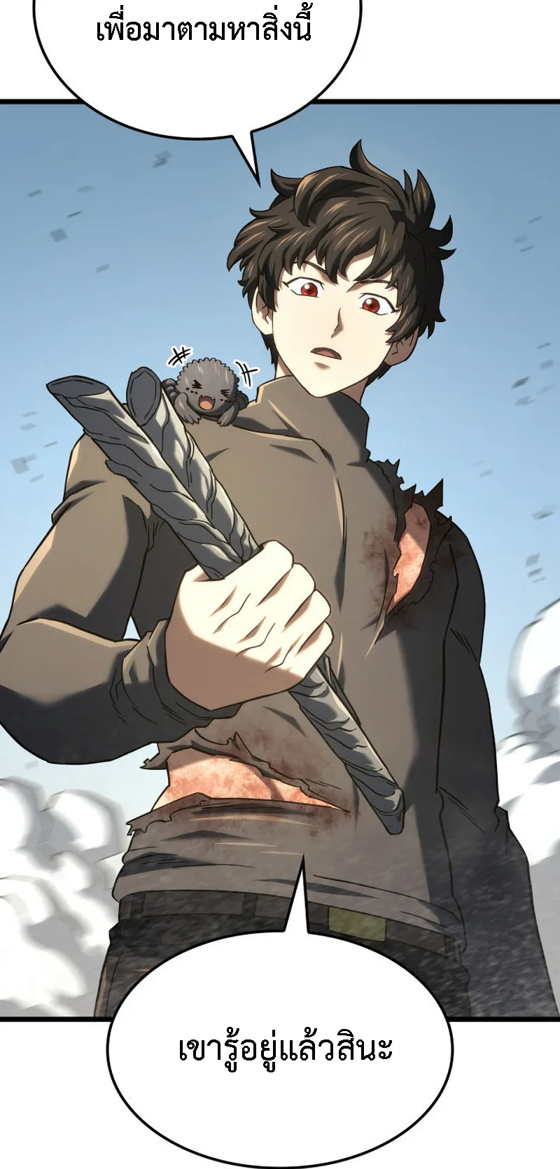 Revenge of the Iron-Blooded Sword Hound ตอนที่ 125 หน้า 99