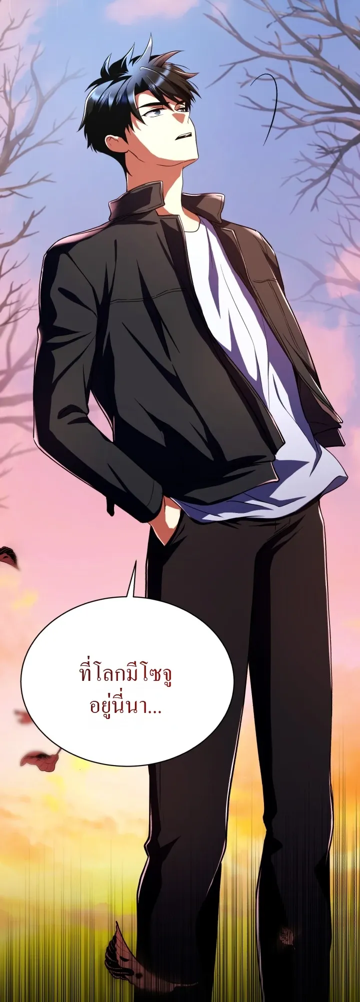 Even the Almighty Is a First-Time Dad ตอนที่ 10 หน้า 8