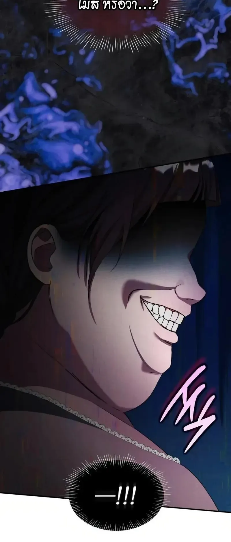I Was Immediately Mistaken for a Monster Genius Actor ตอนที่ 115 หน้า 51
