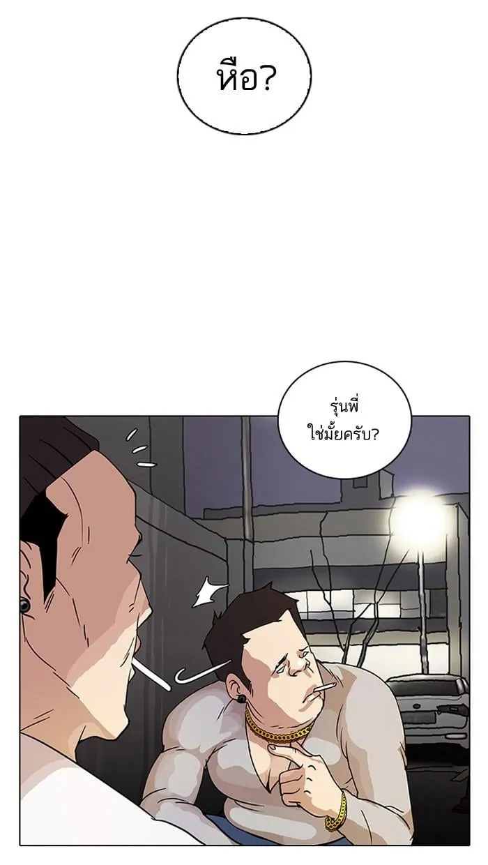 Lookism ตอนที่ 13 หน้า 19