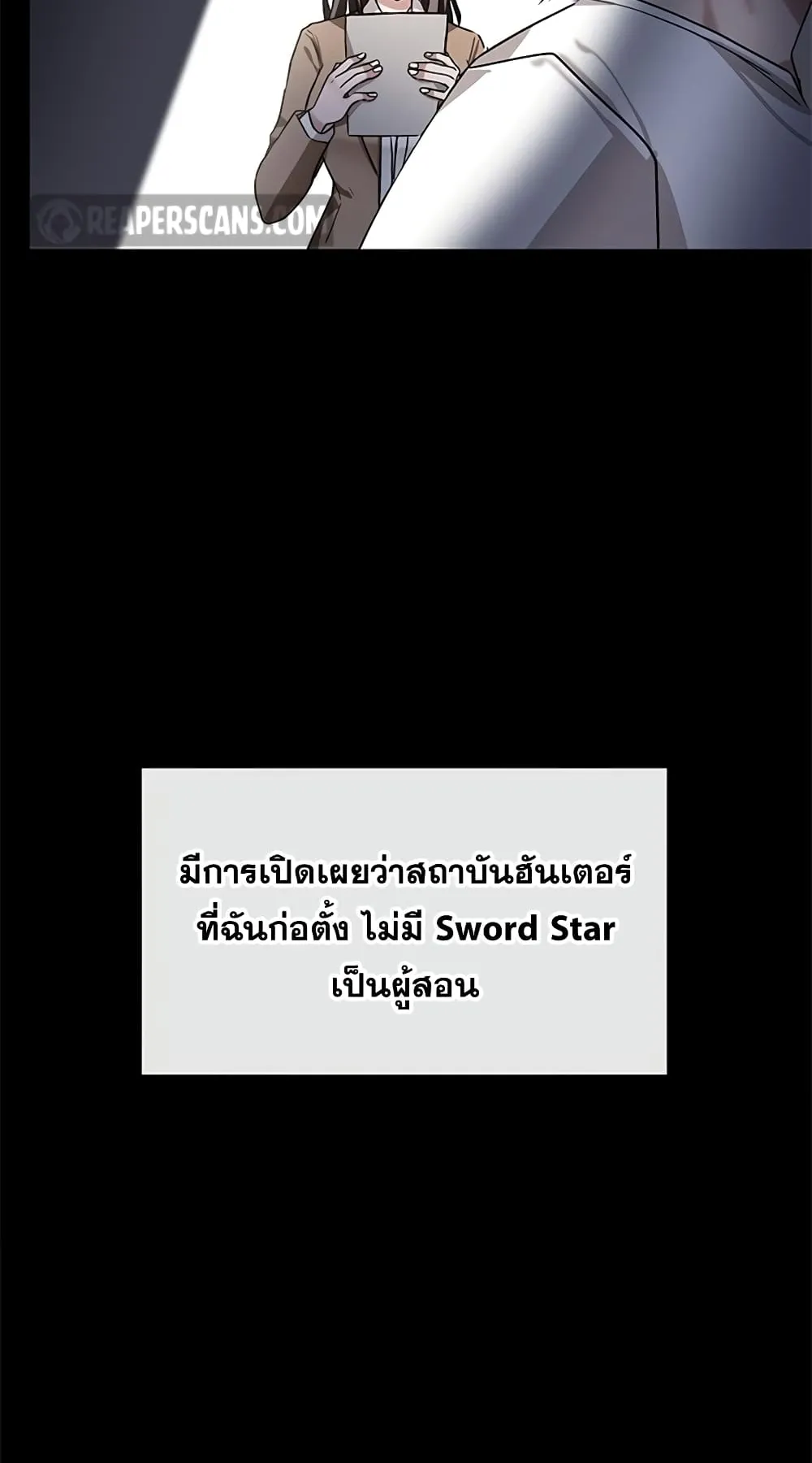 Transcension Academy ตอนที่ 4 หน้า 19