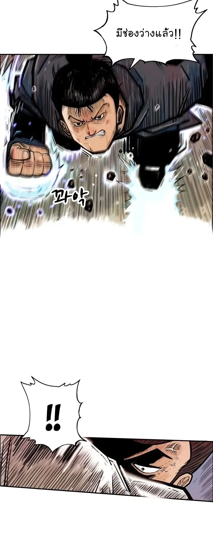 Fist Demon of Mount Hua ตอนที่ 4 หน้า 27