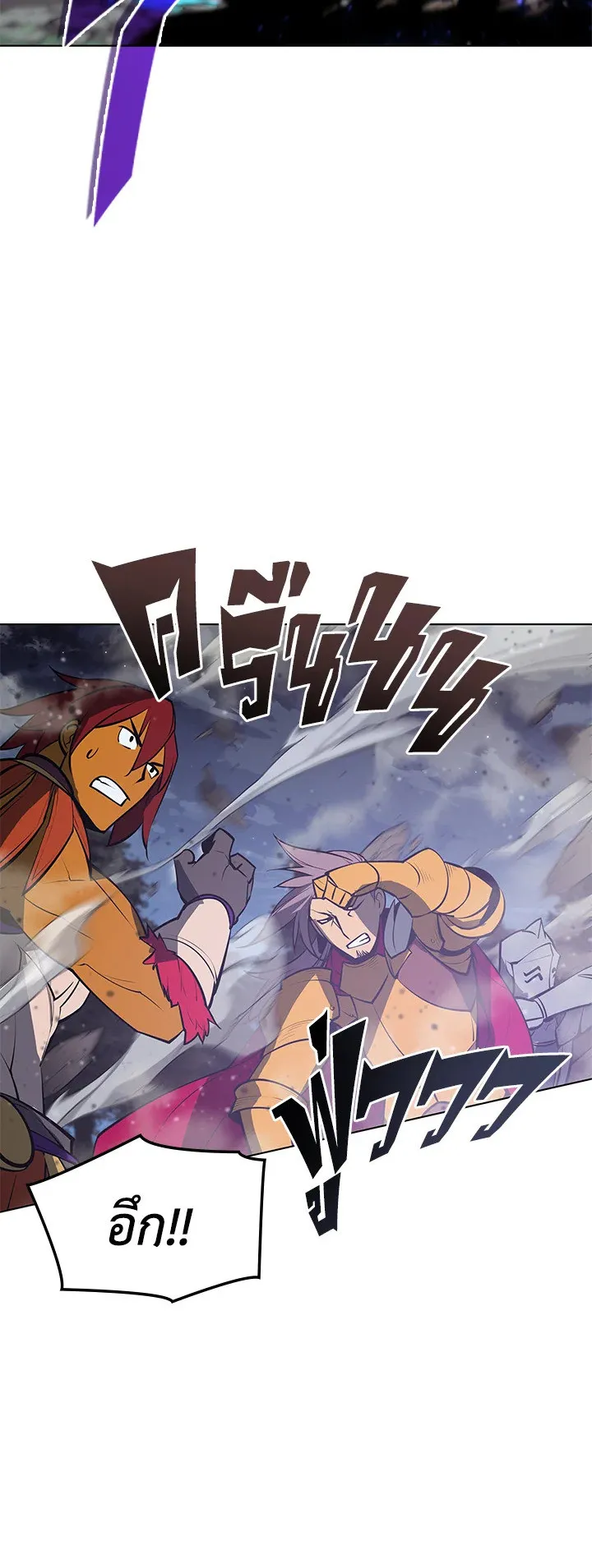 Overgeared ตอนที่ 76 หน้า 64