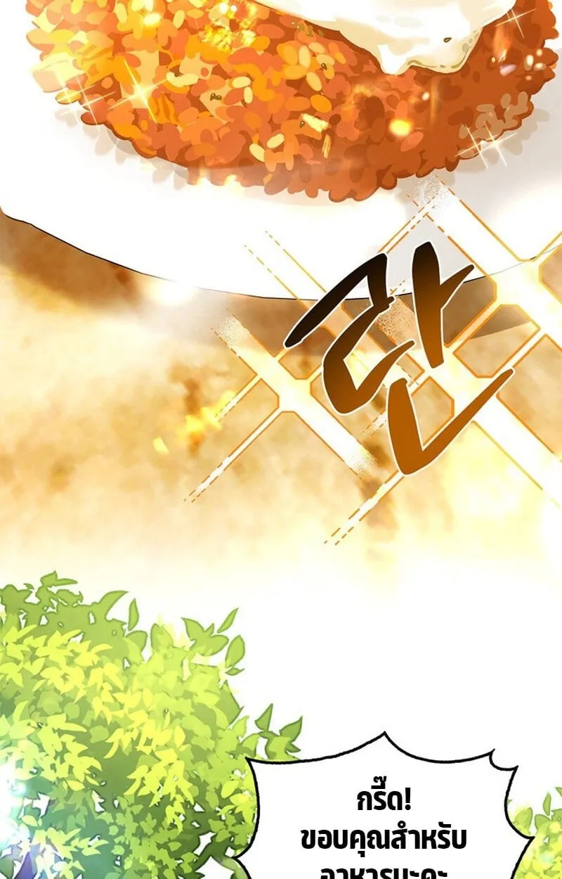 The S-Class Hunter Who Heals Monsters ตอนที่ 0 หน้า 63